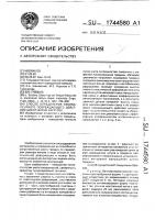 Способ определения эквивалентного повреждающего действия циклических нагрузок Способ определения эквивалентного повреждающего действия циклических нагрузок