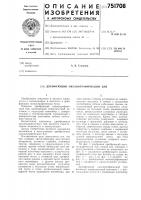Дрейфующий океанографический буй Дрейфующий океанографический буй