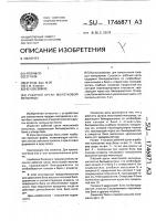 Рабочий орган молотковой мельницы Рабочий орган молотковой мельницы