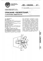 Проводник для направленного движения подъемного сосуда Проводник для направленного движения подъемного сосуда