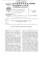 Способ получения порошкообразных карбидов Способ получения порошкообразных карбидов