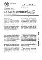 Способ исследования кинетики высокотемпературного восстановления оксидов металлов Способ исследования кинетики высокотемпературного восстановления оксидов металлов