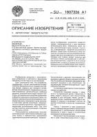 Устройство для испытания теннисных мячей Устройство для испытания теннисных мячей
