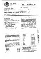Высокопрочный чугун Высокопрочный чугун