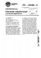 Устройство для программного управления шаговым двигателем Устройство для программного управления шаговым двигателем