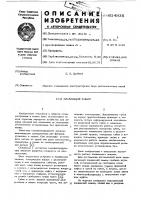 Плавающий зажим Плавающий зажим