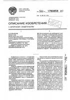 Вибровозбудитель Вибровозбудитель