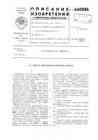 Способ цифровой магнитной записи Способ цифровой магнитной записи