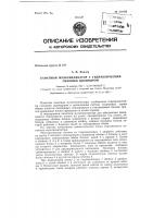 Канатный мультипликатор с гидравлическим силовым цилиндром Канатный мультипликатор с гидравлическим силовым цилиндром
