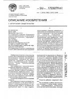 Вентилируемое покрытие здания или сооружения Вентилируемое покрытие здания или сооружения