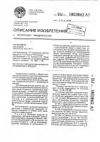 Способ определения фтористого водорода в воздухе Способ определения фтористого водорода в воздухе