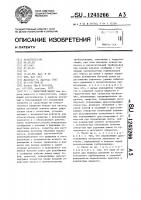 Лопастной насос Лопастной насос