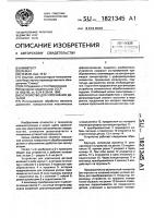 Устройство для упрочнения деталей Устройство для упрочнения деталей