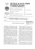 Способ переработки нефелинант^^я-lq\_,c,\^\jl^j"~'i '•• ^^ •гш.-!1тнп rrvtf'ji!?,' 'ts^k' l^!:il!-!l.ar,5! -•. ua:'^биб;-1с кд j