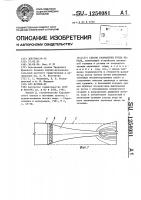 Способ разработки русла канала Способ разработки русла канала