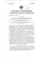 Способ изготовления прядильных фильер Способ изготовления прядильных фильер