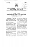 Машина с гидравлическим приводом для мойки пожарных рукавов Машина с гидравлическим приводом для мойки пожарных рукавов
