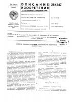 Способ оценки действия оптического излучени;я Способ оценки действия оптического излучени;я