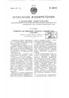 Устройство для образования замкнутого движения воды в бассейне Устройство для образования замкнутого движения воды в бассейне