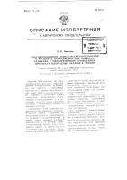 Способ повышения стойкости диазосоединений в растворах, применяемых при ледяном крашении, с одновременным повышением прочности получаемых окрасок к трению Способ повышения стойкости диазосоединений в растворах, применяемых при ледяном крашении, с одновременным повышением прочности получаемых окрасок к трению