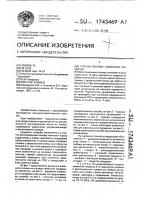 Способ полива семенной люцерны Способ полива семенной люцерны