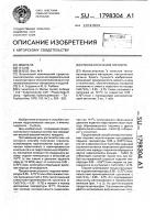 Способ получения гиролита Способ получения гиролита