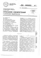 Распределительное устройство для жидкости Распределительное устройство для жидкости