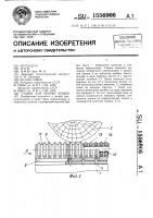 Станок для окорки бревен Станок для окорки бревен