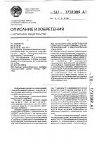 Полунавесной фронтальный кормоуборочный комбайн для агрегатирования с энергетическим средством Полунавесной фронтальный кормоуборочный комбайн для агрегатирования с энергетическим средством
