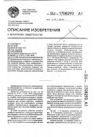 Устройство для влажной уборки Устройство для влажной уборки