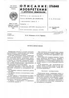 Штепсельная вилка Штепсельная вилка