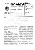 Отделочно-расточной станок Отделочно-расточной станок