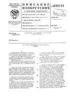 Ротор явнополюсной электрической машины Ротор явнополюсной электрической машины