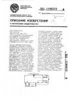 Адресно-сортировочное устройство Адресно-сортировочное устройство