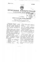 Способ получения теневых рисунков Способ получения теневых рисунков