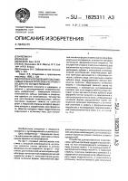 Способ изготовления пластмассовых зубных протезов и устройство для его осуществления Способ изготовления пластмассовых зубных протезов и устройство для его осуществления