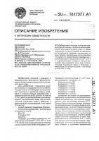 Способ диагностики нарушений транскапиллярной проницаемости кожи Способ диагностики нарушений транскапиллярной проницаемости кожи