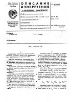 Накопитель Накопитель