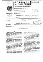 Силовой цилиндр Силовой цилиндр