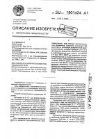 Способ лечения патологии стекловидного тела Способ лечения патологии стекловидного тела