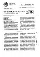 Аппарат для сушки изоляционных (трансформаторных) масел Аппарат для сушки изоляционных (трансформаторных) масел