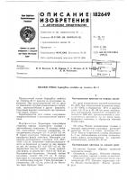Штамм гриба aspergillus condidus sp. renninus № 11 Штамм гриба aspergillus condidus sp. renninus № 11