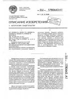 Способ активного воздействия на атмосферу Способ активного воздействия на атмосферу