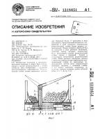 Коник лесозаготовительной машины Коник лесозаготовительной машины