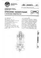 Буровой снаряд Буровой снаряд