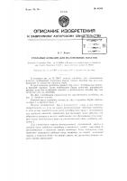Угольный комбайн для маломощных пластов Угольный комбайн для маломощных пластов