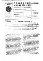 Пневмогидравлический мультипликатордля зажимного приспособления металло-режущего ctahka Пневмогидравлический мультипликатордля зажимного приспособления металло-режущего ctahka