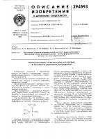 Способ половой стерилизации насекомых, в частности, яблонной плодожорки Способ половой стерилизации насекомых, в частности, яблонной плодожорки