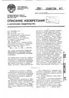 Способ определения параметров ориентационной релаксации молекул красителей в возбужденном состоянии в растворах Способ определения параметров ориентационной релаксации молекул красителей в возбужденном состоянии в растворах