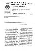 Функциональный генератор сигналов Функциональный генератор сигналов